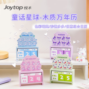 Yuemu Sanrio Wooden Perpetual Calendar Creative Girl's Heart Pin Cute Cute Cute Desktop Decoration Countdown Small Desk Calendar