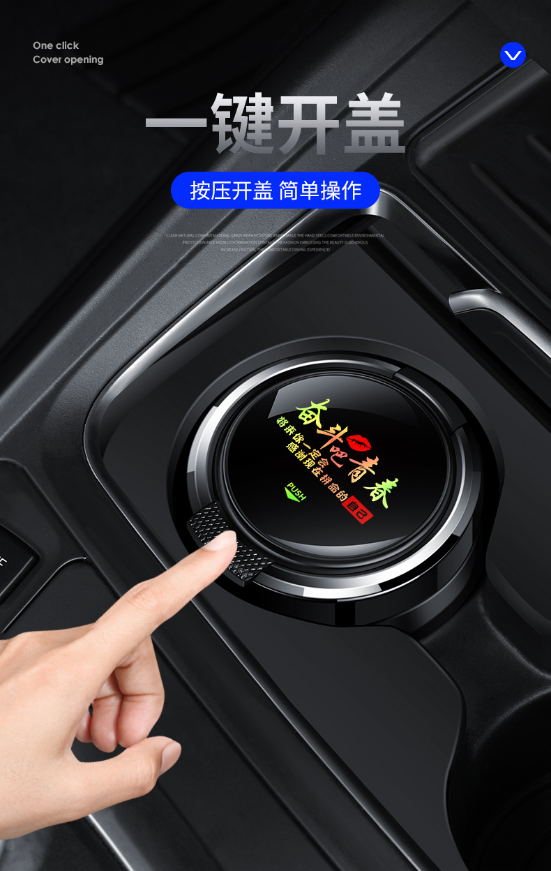 Multi-functional car ashtray car creative one-button open cover with light men's and women's metal ashtray ash Net red ins