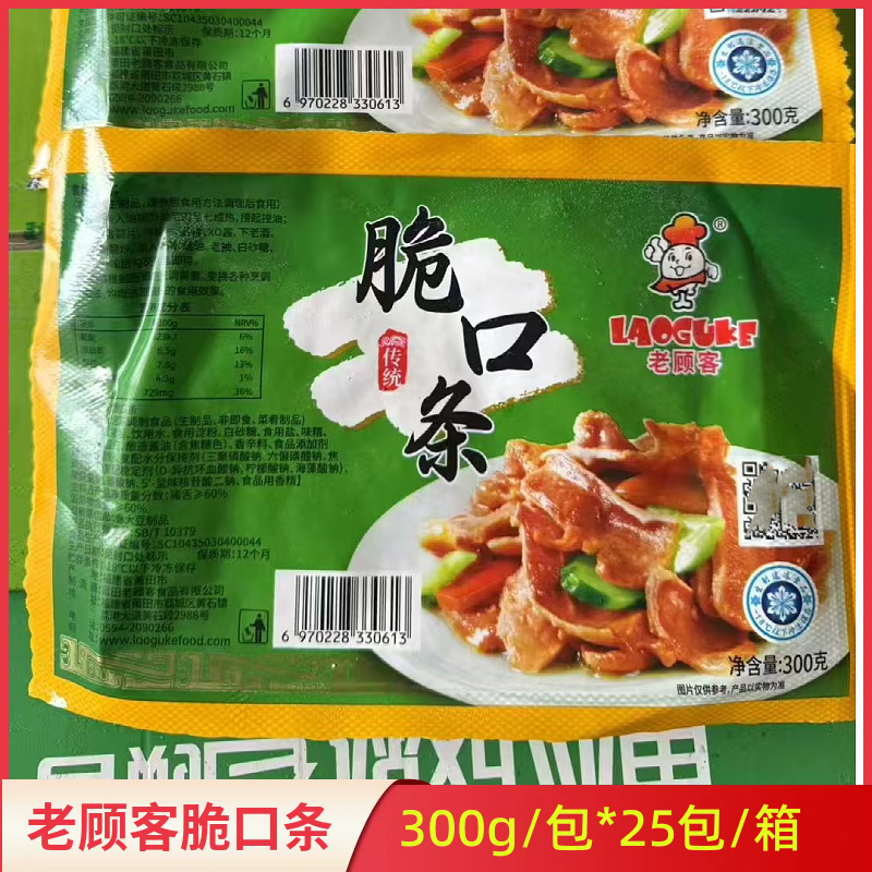 老顾客脆口条整箱300g*25包腌制猪舌头酱香猪口条酒店速冻半成品