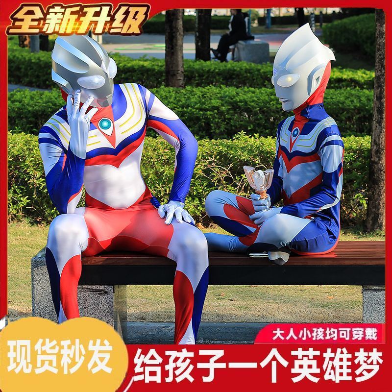 六一节丨赛罗奥特曼连体衣cos服装儿童成人迪迦衣服头盔亲子服男|undefined