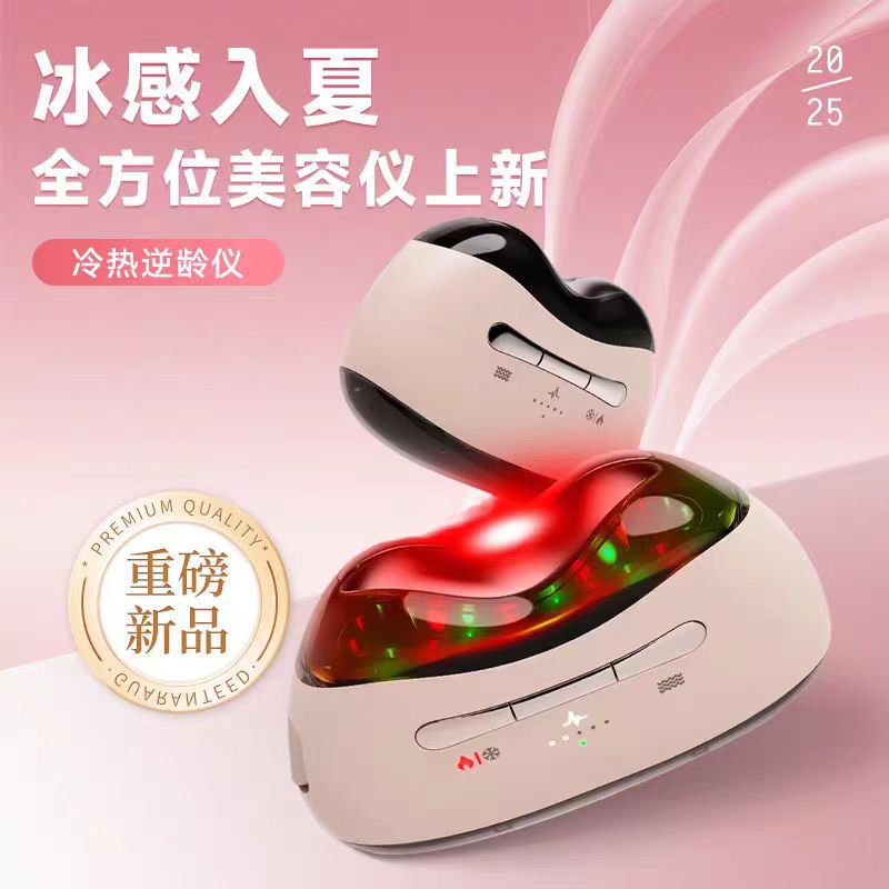 Multifunctional Flash Repair Instrument, Facial Lifting and Firming Massager, Colored Light Skin Beauty Essence, Hot and Cold Introduction Hot Compress Massager