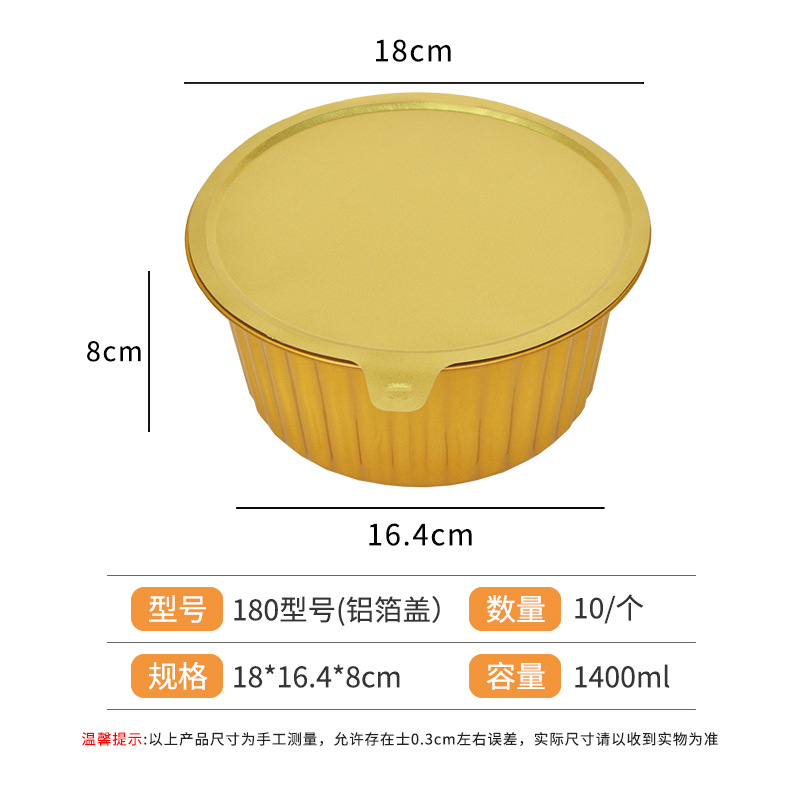 Desechables para llevar caja de embalaje de papel de aluminio estaño cartón olla caliente plato prefabricado freidora horno tazón de oro redondo