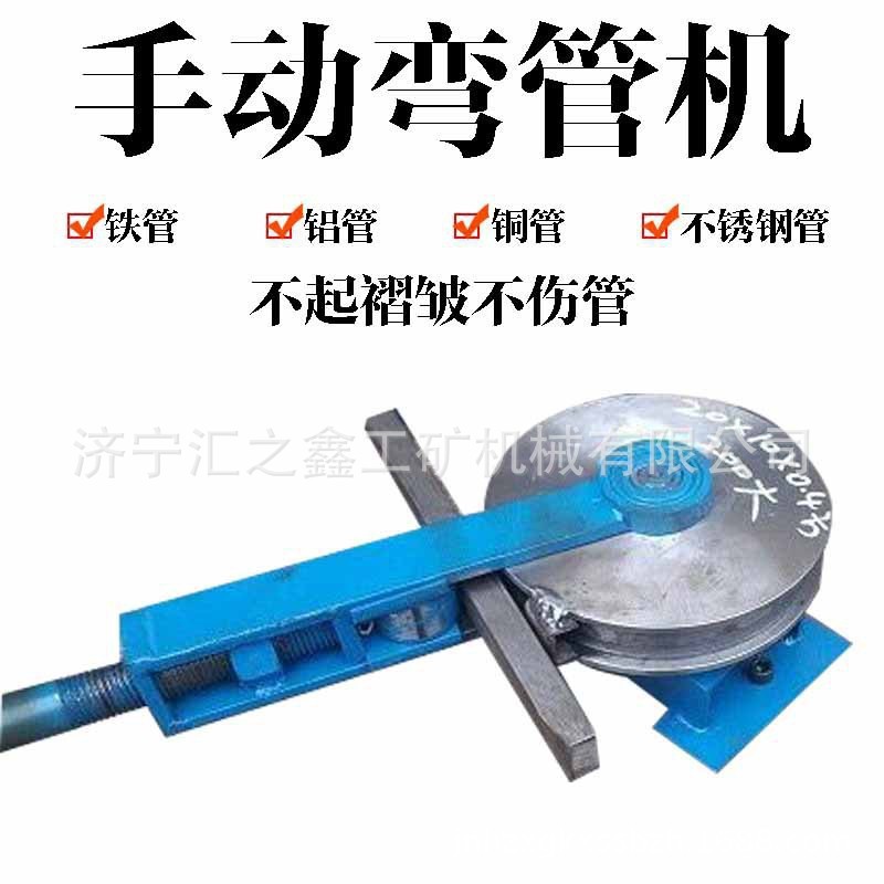 手动弯管机 冷弯式型简易手动弯管器低价实惠 质量放心