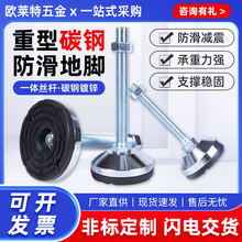 重型脚杯碳钢防滑机脚垫橡胶防震支撑机械设备固定地脚螺丝调节脚