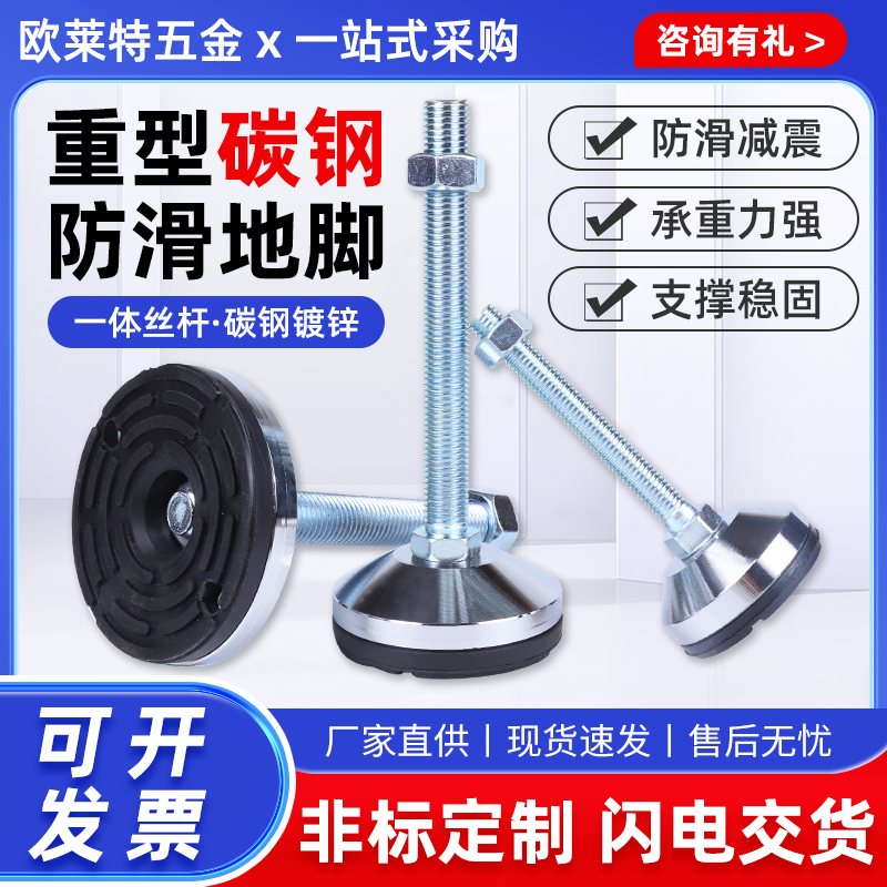 重型脚杯碳钢防滑机脚垫橡胶防震支撑机械设备固定地脚螺丝调节脚