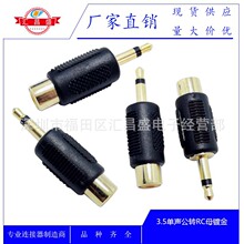 僽�3.5MM�����DRCAĸֱͨ�^ ���C�D���^ 3.5���Dɏ��ĸ�� AV��