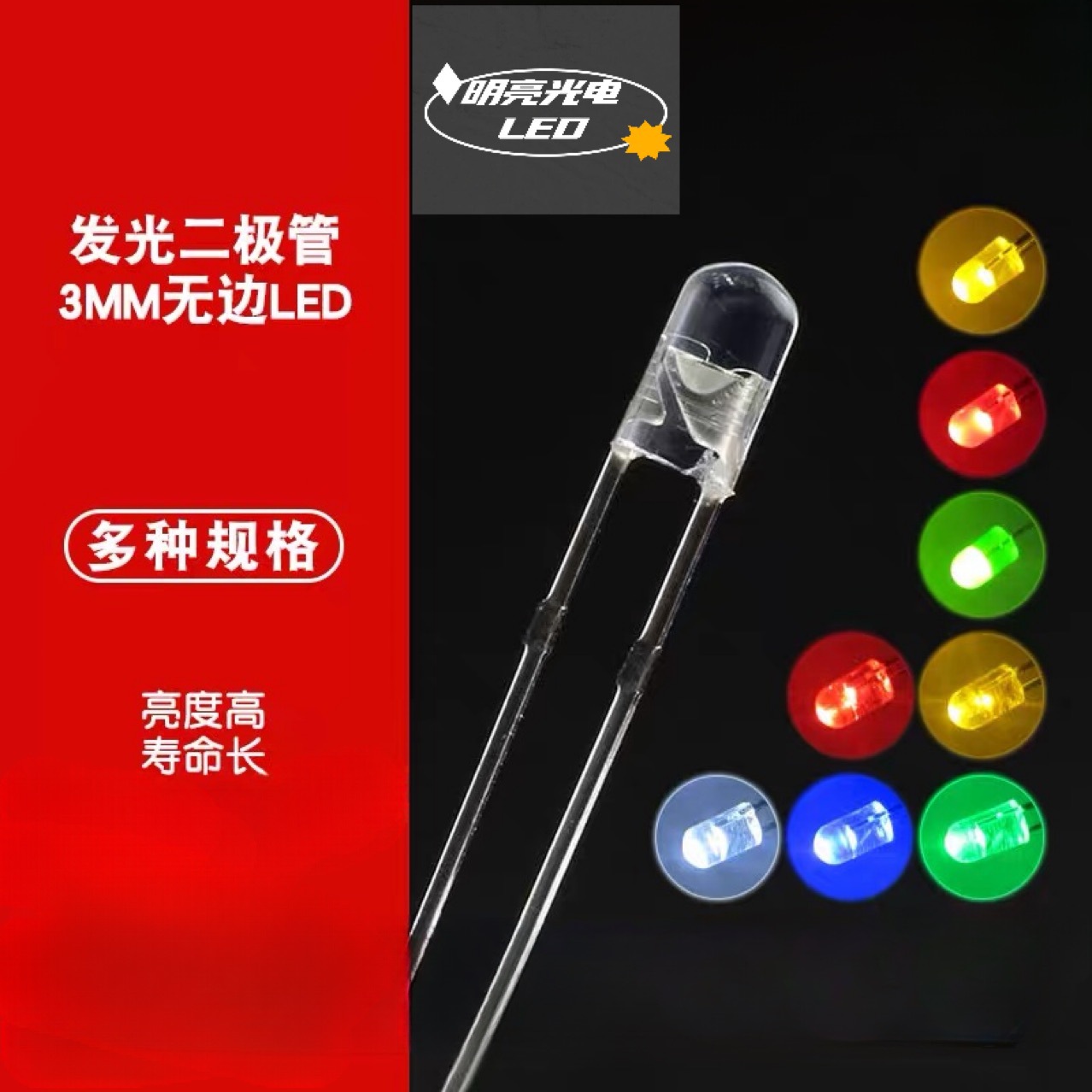 原装正品 3MM/F3直插有边圆头LED灯珠白发白红黄蓝绿 白色LED灯