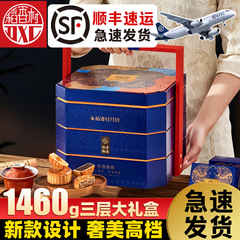 稻香村月饼礼盒装稻香好礼中秋送礼礼品多口味蛋黄莲蓉豆沙月饼