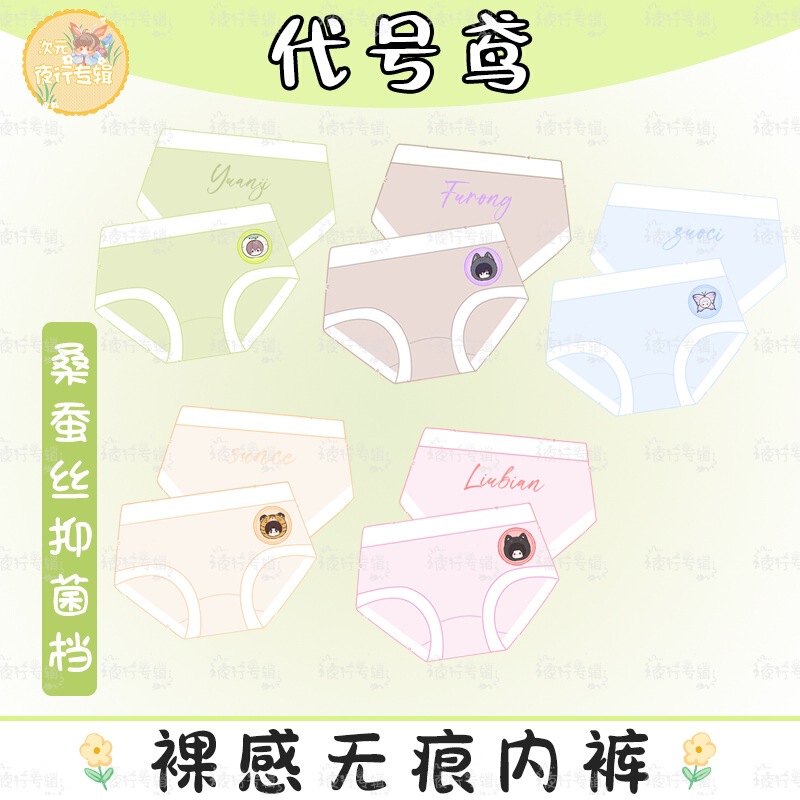 Codename Kite Peripheral Original Design Seamless Girls' Underwear Mulberry Silk Crotch Underwear Mid-Waist Comfortable Breathable Briefs