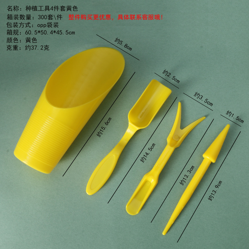 Planting tools 4-piece set yellow