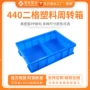 收纳分格分类整理周转箱