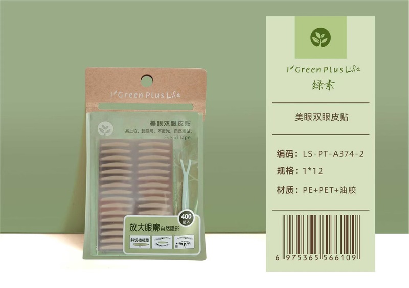 绿素无痕隐形双眼皮贴自然轻薄大眼美目贴内双肿泡眼皮400贴即粘|undefined