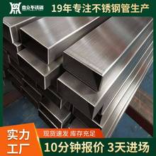 304不锈钢方管不锈钢扁管201不锈钢方矩管不锈钢扁通不锈钢管厂