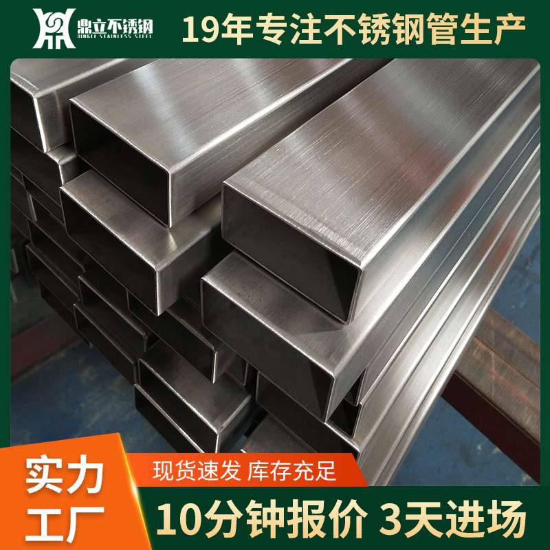 304不锈钢方管不锈钢扁管201不锈钢方矩管不锈钢扁通不锈钢管厂