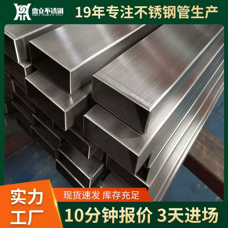 304不锈钢方管不锈钢扁管201不锈钢方矩管不锈钢扁通不锈钢管厂
