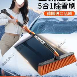 2026除雪铲汽车铲雪车用扫雪车刷刮雪铲车玻璃除冰除霜车窗车除雪