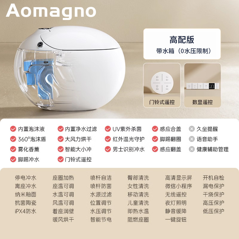 德国Aomagno新品超级蛋智能马桶 电动即热一体式烘干鸡蛋形坐便器|undefined