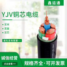 厂家直供铜芯电力电缆 YJV3*95+2*50交联电力电缆 现货电缆