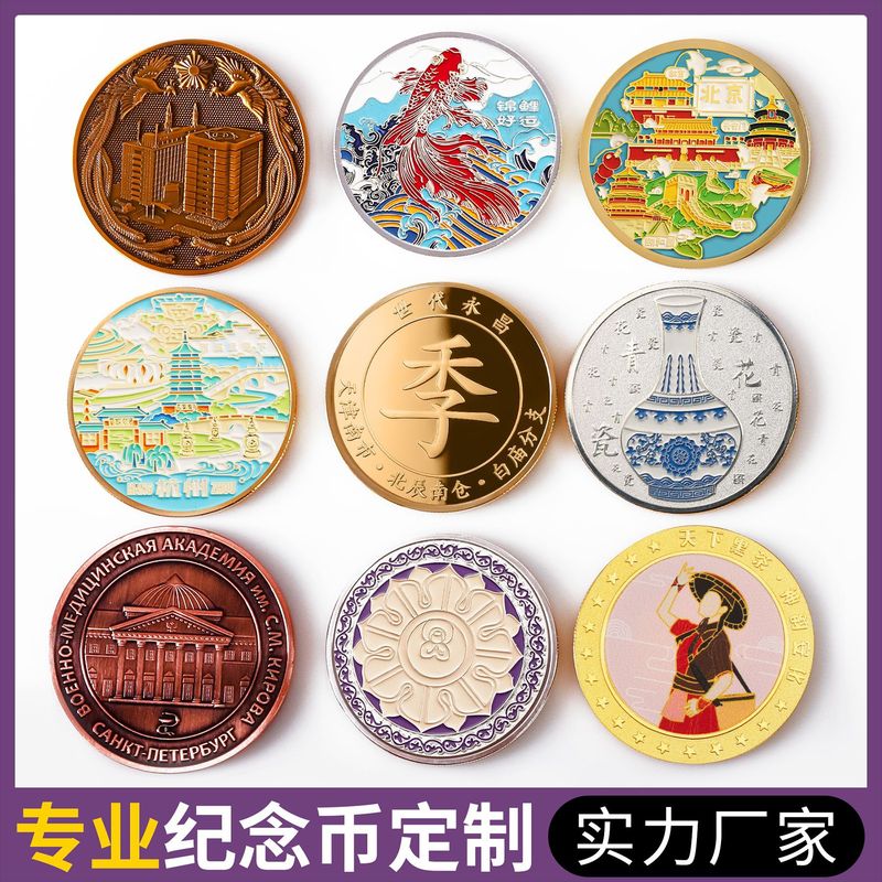 博物馆旅游景区纪念币  烤漆uv上色纪念章 大学毕业礼品金币定制|undefined