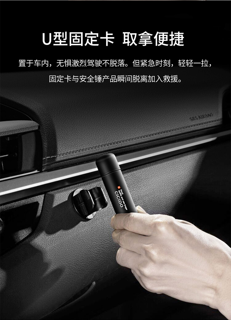 CICIDO car safety hammer one second window breaking multifunctional car window breaking artifact NO.695