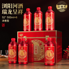 湖南浏阳河52度浓香型高度粮食白酒500毫升整箱6瓶礼盒装