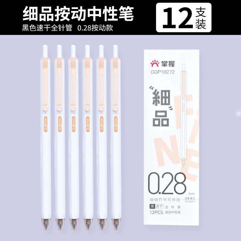 마스터 GPP19272 로터스 오렌지-블랙 0.28mm-1개