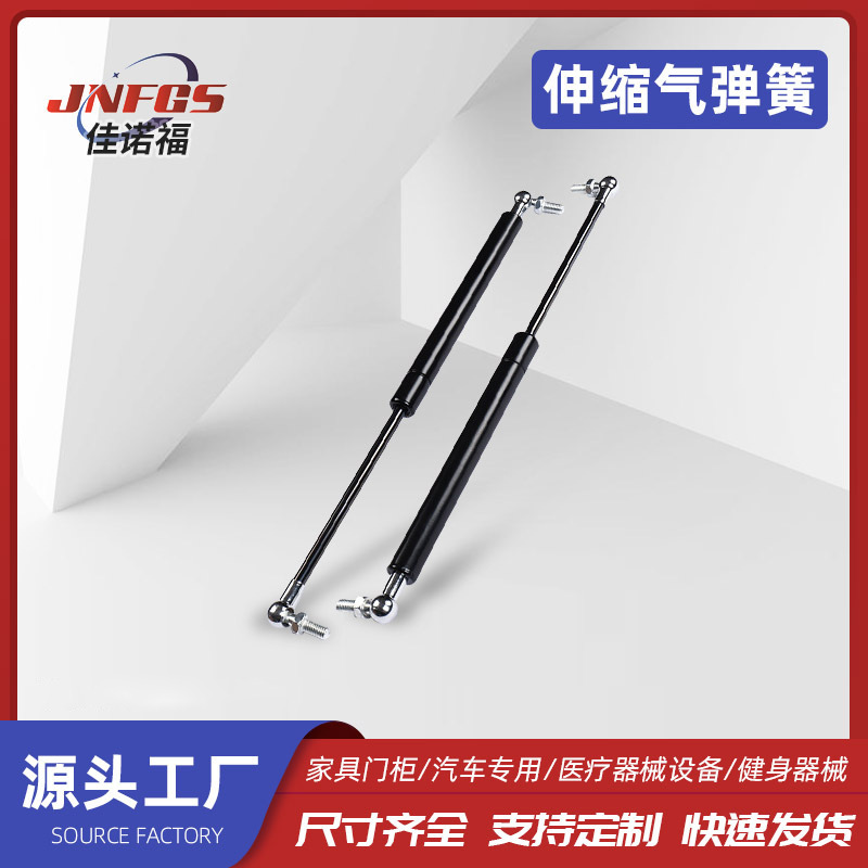 厂家供应可定多功能自由伸缩气压杆多功能自由伸缩气压杆液压支杆