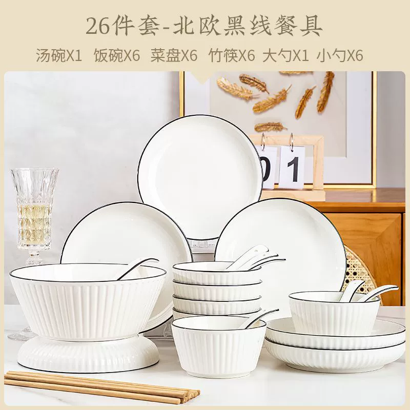 Ceramic tableware set Zhimei, 26–98 pcs, ins simple vertical black line, soup bowls included