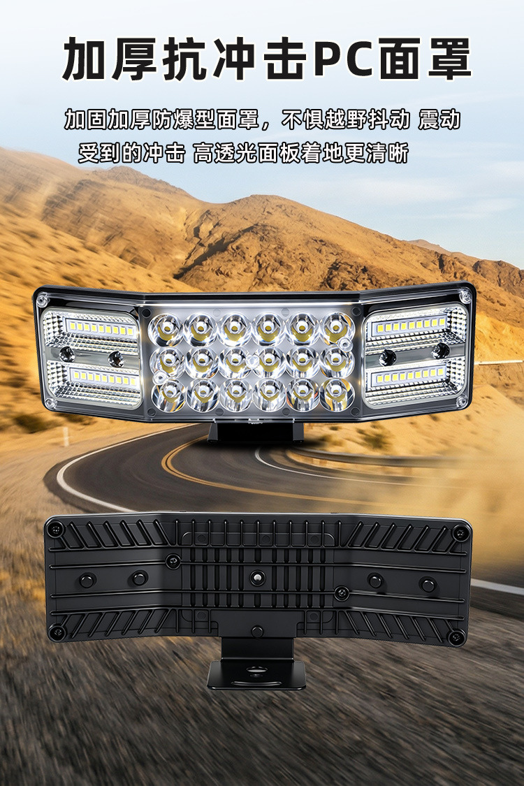 Three-sided high-brightness spotlight for electric vehicles, motorcycles, and cars, universal ultra-bright LED light for electric tricycles, curved surface
