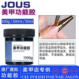 甲油胶;其他美甲产品