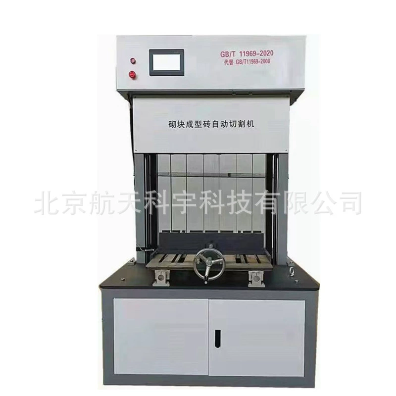 GB/T11969-2020 Новый Стандартный автомат для резки газированных бетонных блоков в автоклаве автоматическая резка газированных блоков