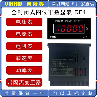 厂家直供VHHD DF4全封闭式四位半数显电压电流电阻功率转速表