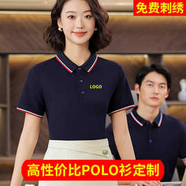 翻领纯棉POLO衫短袖工作服T恤定制文化广告衫工衣厂服印字刺绣log