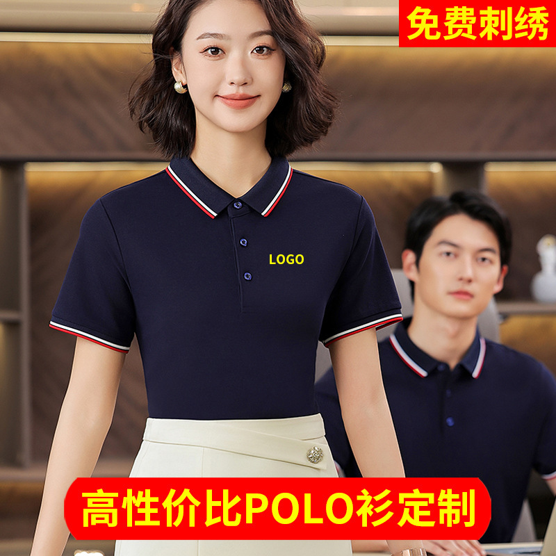 Cotton Polo Shirts with Lapels, Custom Workwear T-Shirts, Cultural Advertising Shirts, Factory Uniforms with Printed Text and Embroidered Logos