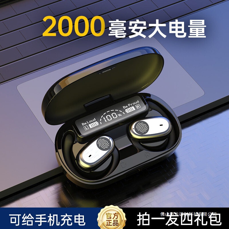 [Can Charge Your Phone] Ifeel Smart Bluetooth Headphones with Ultra-Long Battery Life, Wireless, Sporty, Comfortable, and Ear-Hook Style
