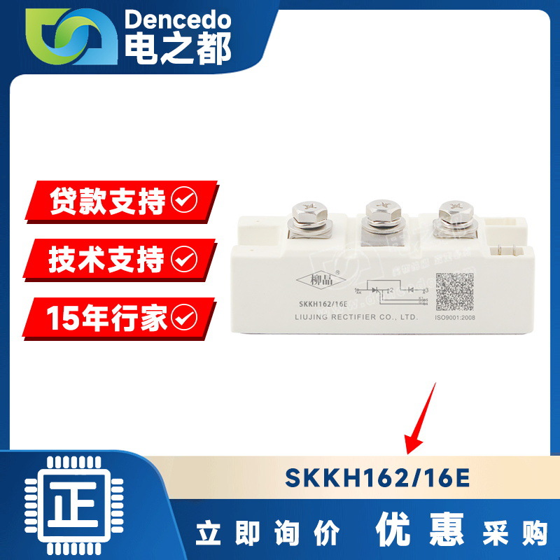 SKKH162/16E MODULE IGBT可控硅功率模块 原装全新