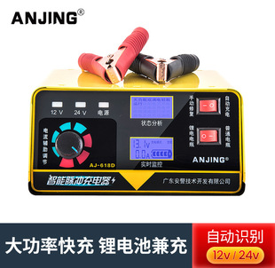 Household Rechargeable 12V24V Car Battery Charger Motorcycle Battery Charger Lithium Battery Universal Charger