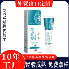 Yaoerlang Lip Recovery 保湿リップケアハーブ抗菌クリーム植物ハーブエキス安全でマイルドな卸売