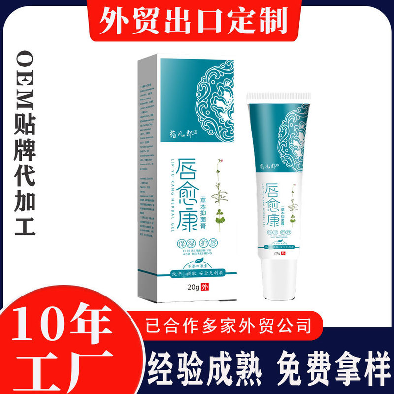 Yaoerlang Lip Recovery 保湿リップケアハーブ抗菌クリーム植物ハーブエキス安全でマイルドな卸売|undefined