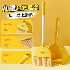 兒童迷你可愛小掃把簸箕套裝寶寶掃地垃圾鏟家用幼兒園掃帚組合