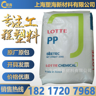 PP Korean Lotte CHemistry H1500 HigH Gloss HigH Rigidity HigH Flow Food Container Home Appliance Application