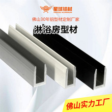 铝合金加厚U型槽淋浴玻璃包边预埋卡槽极窄烤漆黑色铝型材定制