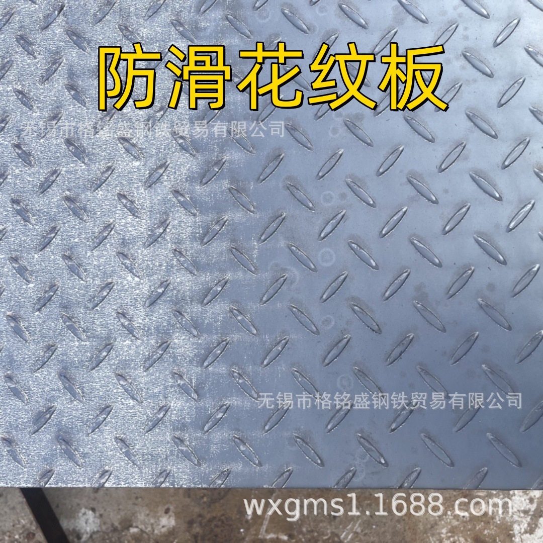花纹板碳钢5mm 花纹板防滑板 热轧花纹板Q235B防滑板 切割零割