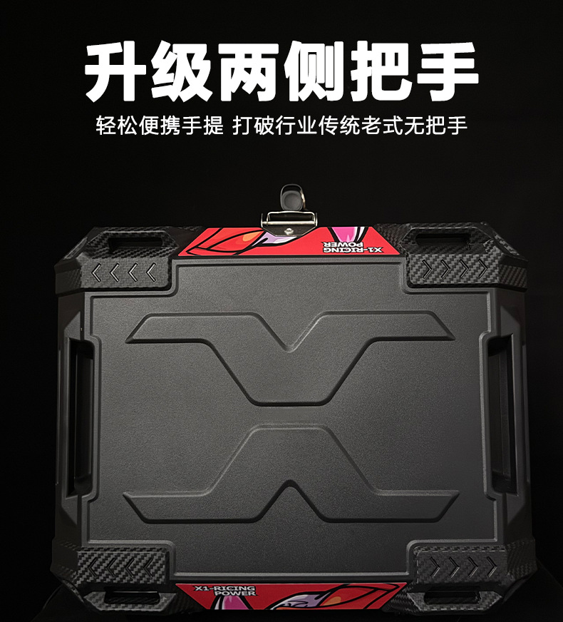 45L Universal Motorcycle and Electric Vehicle Trunk, Trendy Large-Capacity Storage Box for Electric Scooters
