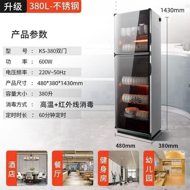 Disinfection Cabinet Household Small Vertical Commercial Kitchen Stainless Steel Disinfection Cupboard Catering Tableware Dryer Cross-Border