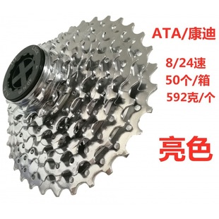 ATA Kangdi 8-speed rotating flywheel mountain bike 24-speed spiral flywheel 8-layer multi-piece positioning flywheel