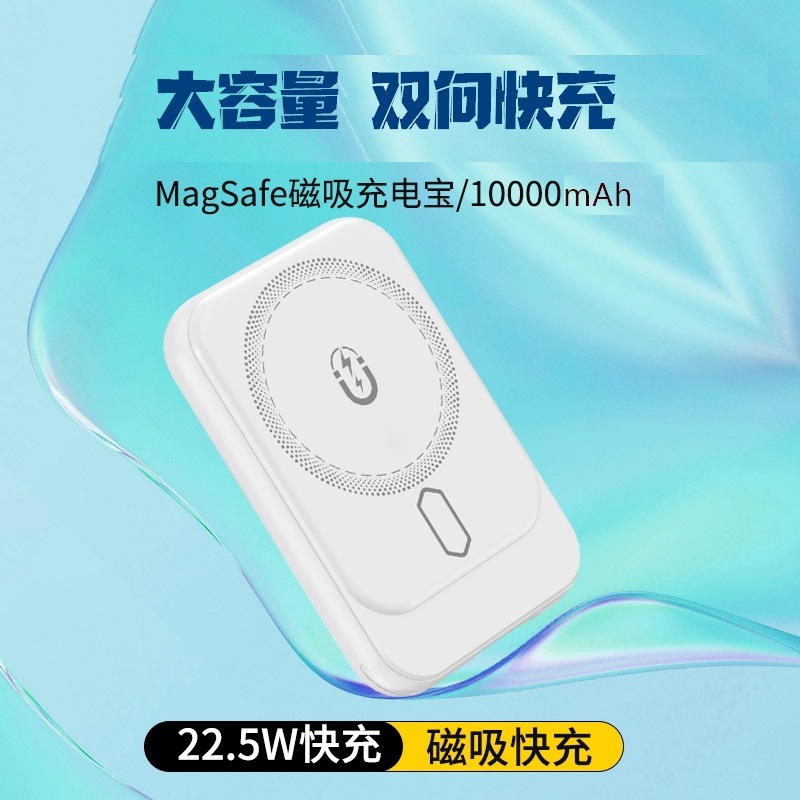 新型マグネット無線充電宝、双方向急速充電YM-W888のすべてのセット (電池を除く) が供給されている|undefined