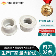 PPH���P���ۿ��b���^G�ݼyDN15-DN50���ķ���ϩpvdf���ӿ��b���m