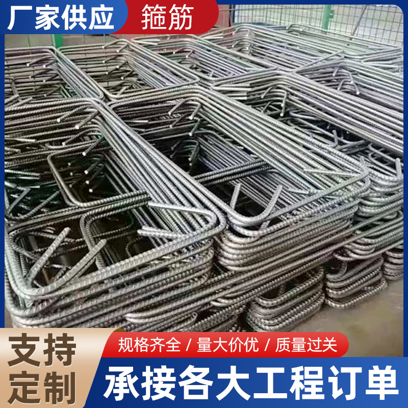箍筋批发零售 线材折弯成型螺纹钢圆钢建筑钢筋按要求定制钢铁实拍产品高清图
