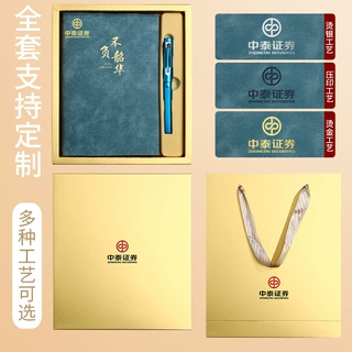 定制国潮a5笔记本礼盒套装logo企业商务伴手礼软皮高颜值记事本子